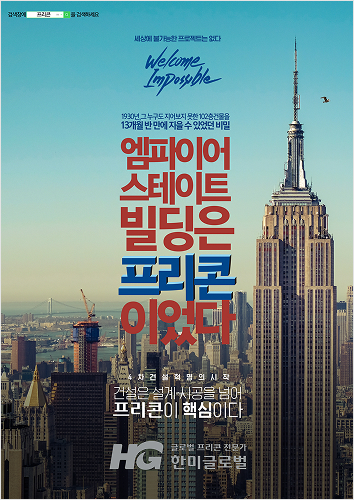 2020~2021년 프리콘 광고 (2020년 HG프리콘 론칭) 1