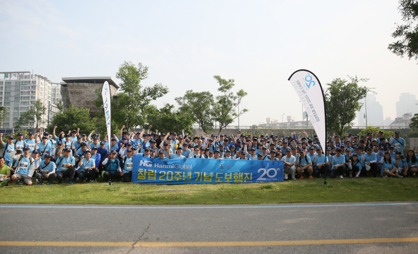 2016년 5월 28일 창립 20주년 기념 20km 도보행진 